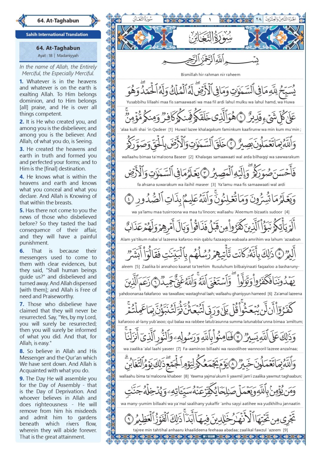 Surah Al Masad 111 Transliteration And Translation With Video To