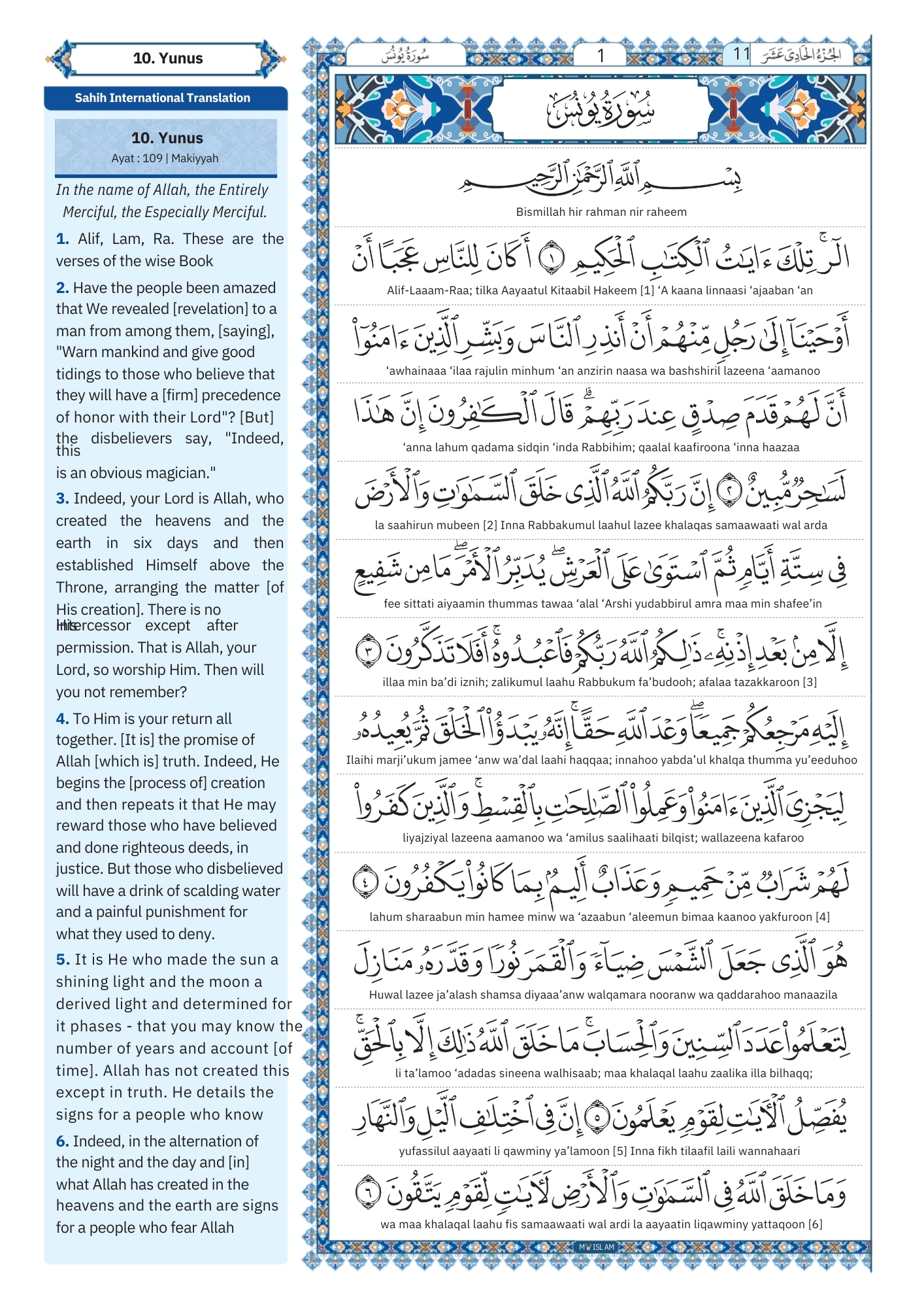 Surah Yunus In English Pdf