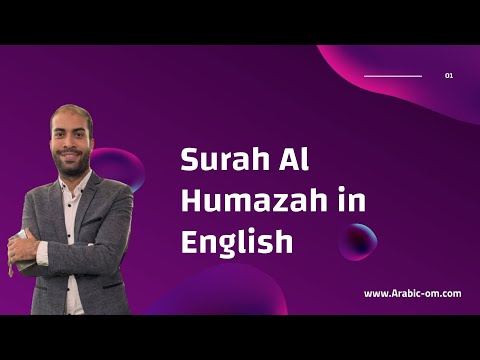 Surah Humazah in english Transliteration