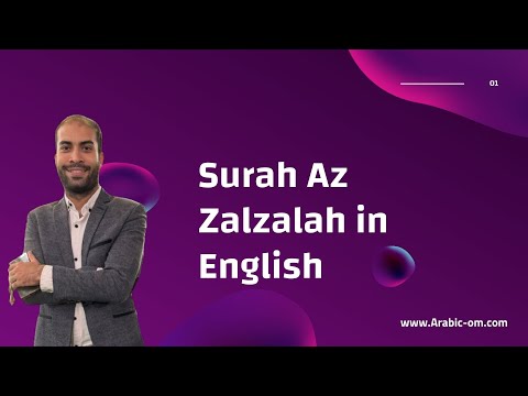 surah az zalzalah in english Transliteration video to Correct Recitation 99