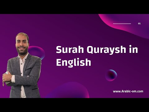 Surah Quraish in english with Transliteration and Correct Recitation
