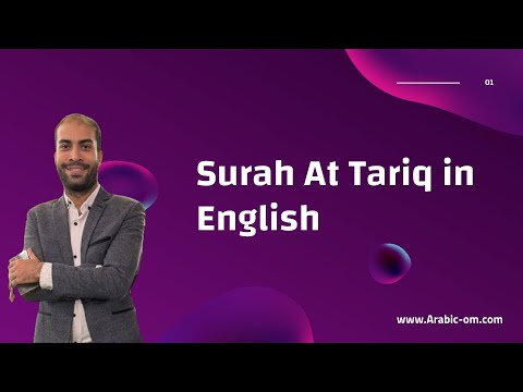 Surah Al Tariq in english Learn to Recite Surah At-Tariq with Transliteration and Translation