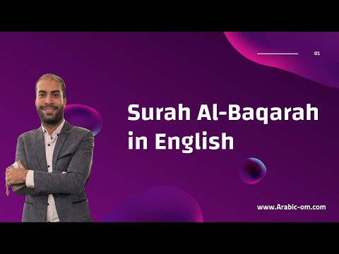 Surah Al-Baqarah in English Transliteration | Longest Chapter of the Quran