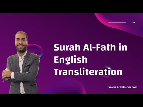 الفتح How to Recite Surah Al-Fath Perfectly | Learn Accurate Quran Pronunciation