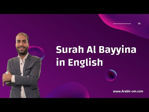 surah bayyinah transliteration video to Correct Recitation 99