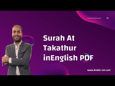 Surah At takathur in English Transliteration
