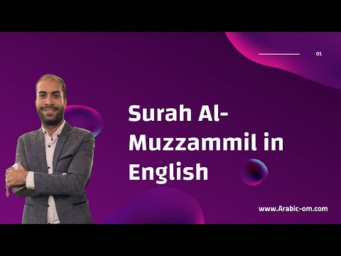 المزمل Learn to Recite Surah Al-Muzzammil with Transliteration and Translation