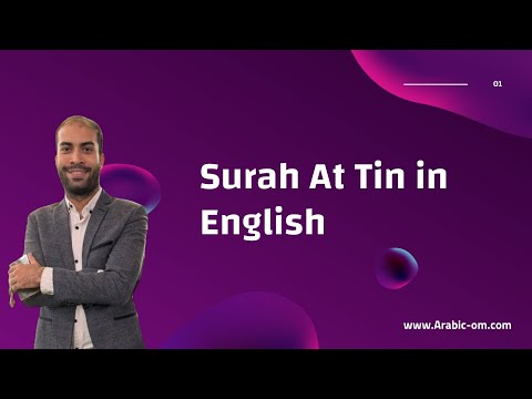 Learn to Recite Surah At-Tin with Transliteration and Translation