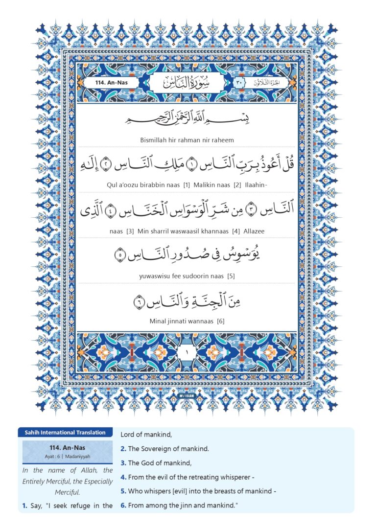 Surah Nas Transliteration With Video To Correct Your Recitation 114