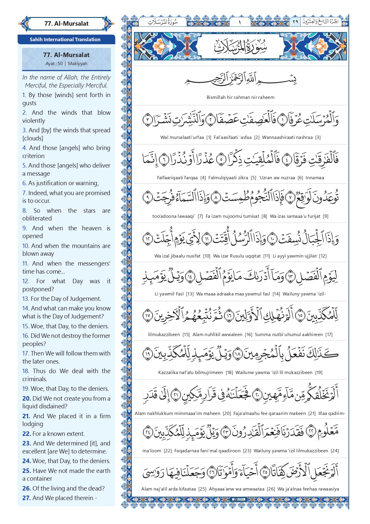 surah al mursalat transliteration