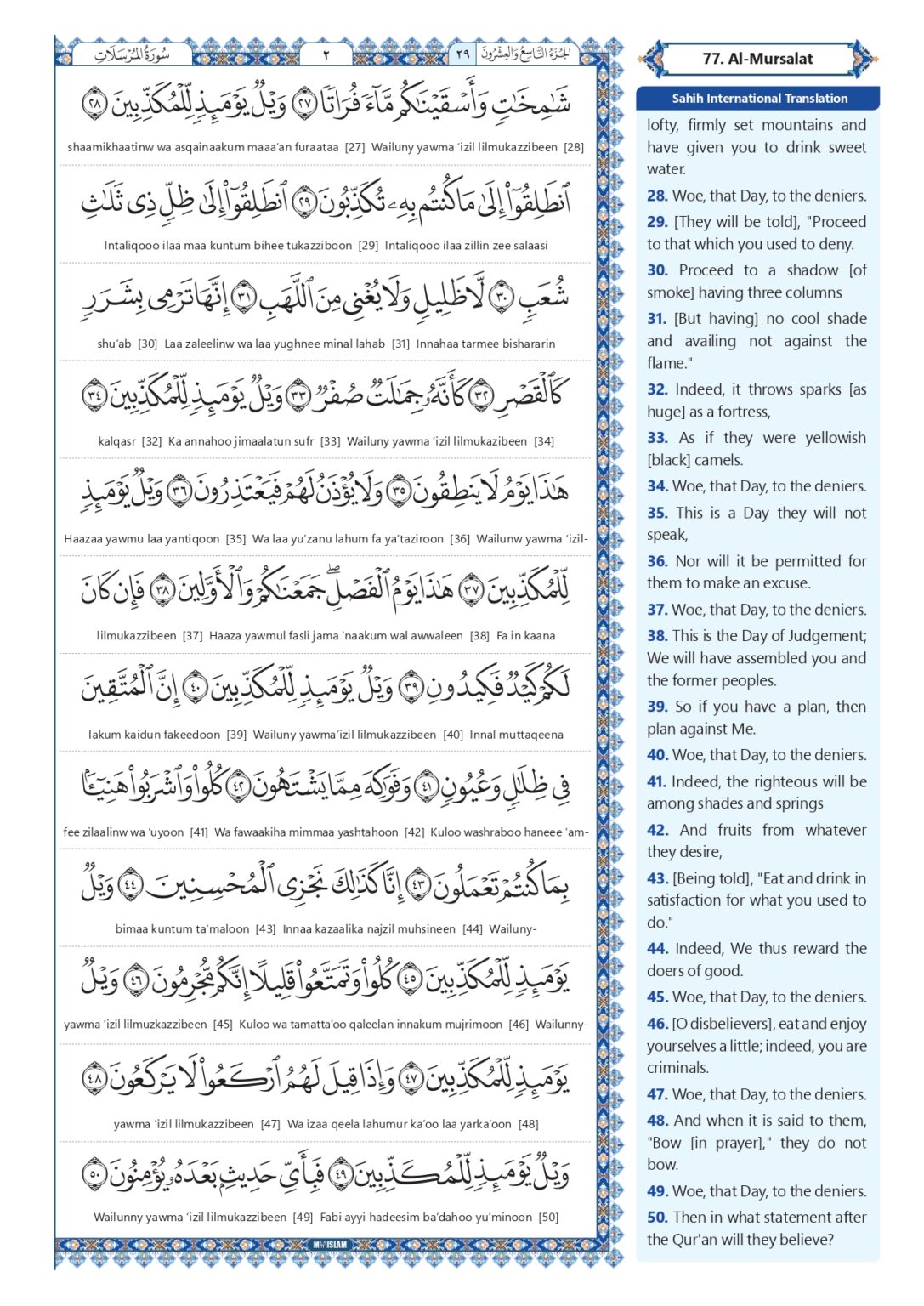 Moraslat Rta Surah Al Mursalat Transliteration Meaning, Benefits, And How To Read 77