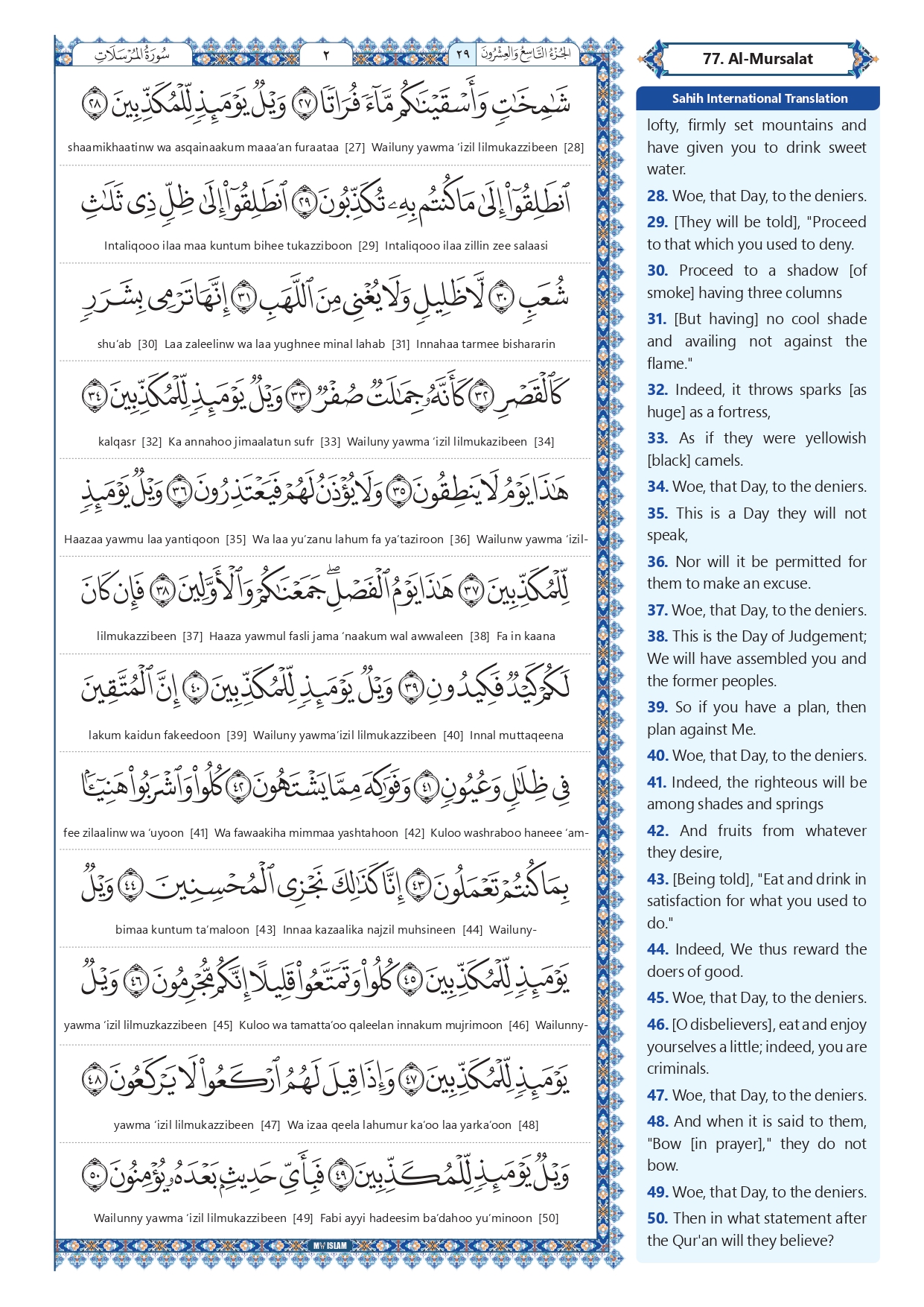 surah al mursalat transliteration