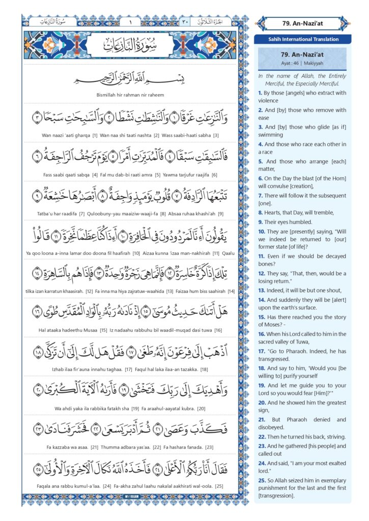 surah an naziat transliteration