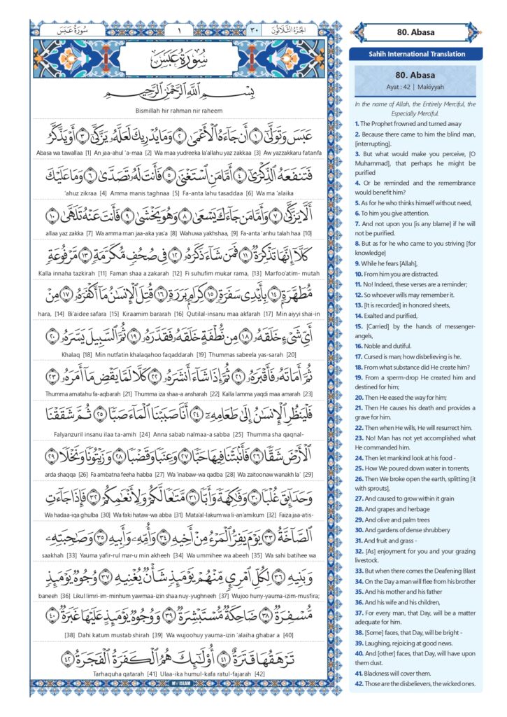surah abasa transliteration