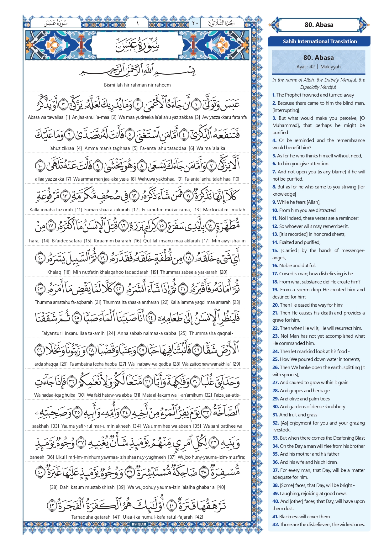 surah abasa transliteration