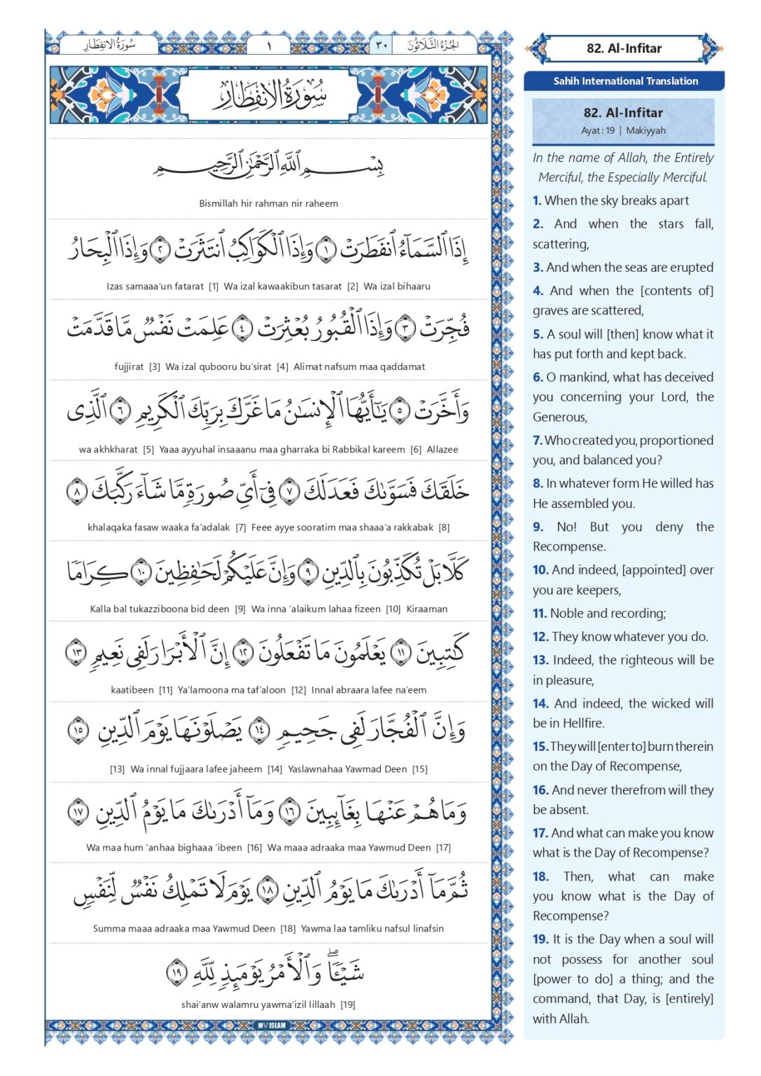 Surah Al Infitar Transliteration: Meaning, Benefits, And How To Learn 82