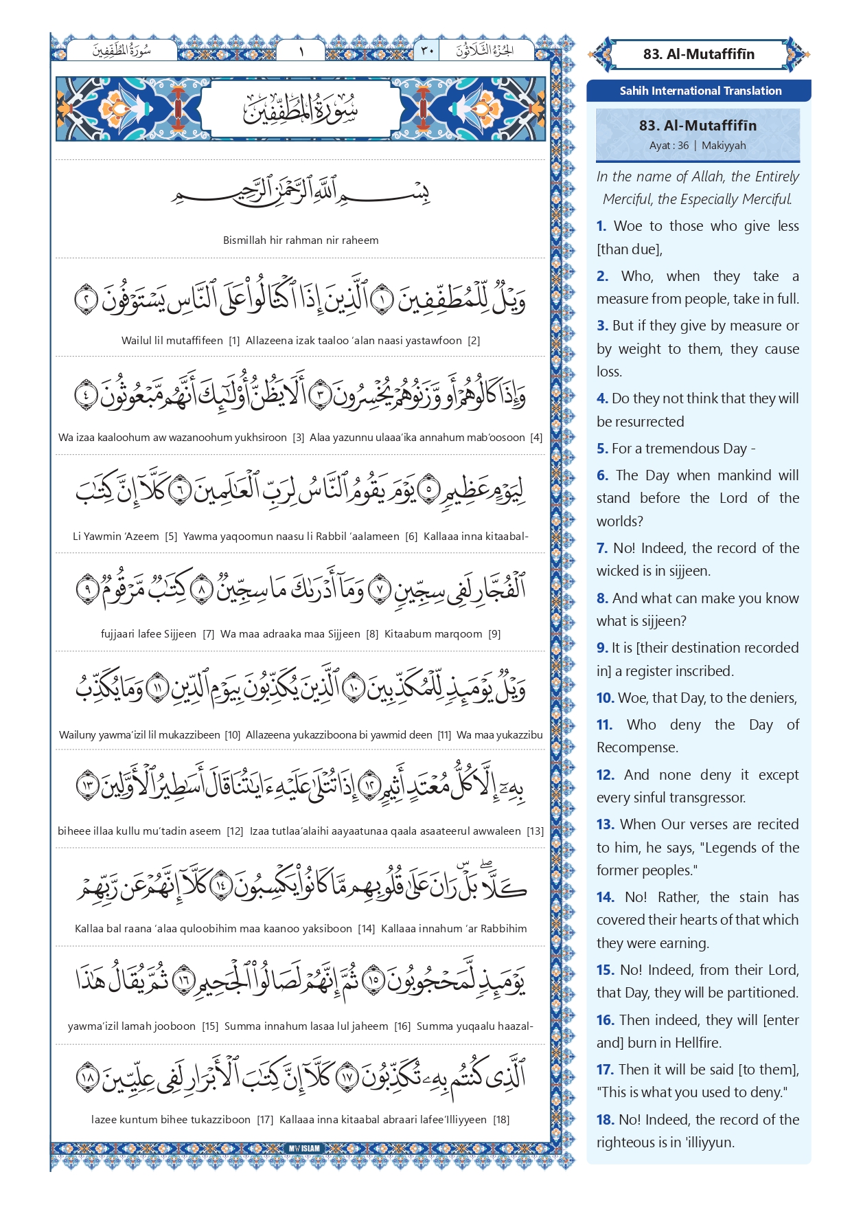 surah mutaffifin transliteration