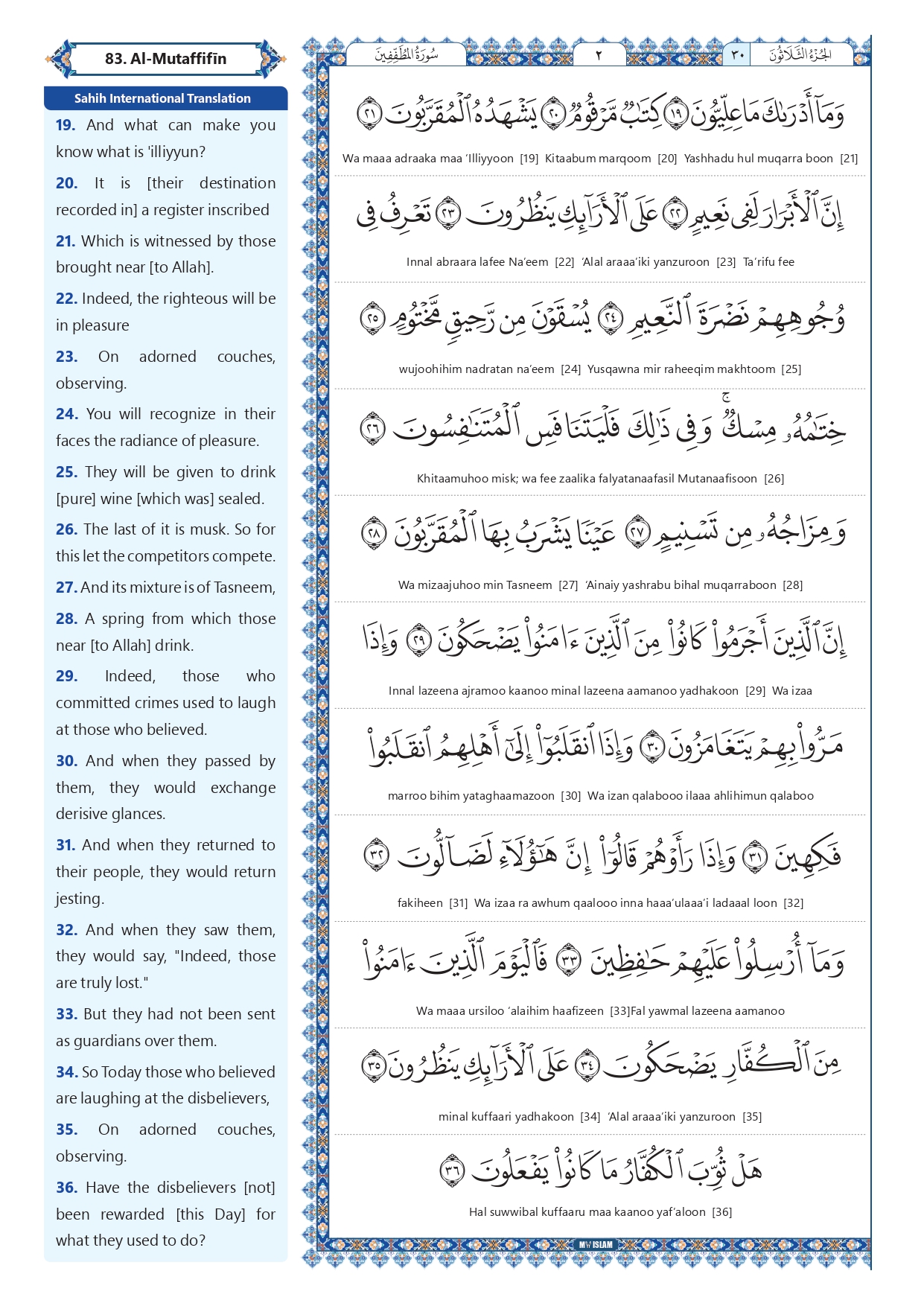 surah mutaffifin transliteration