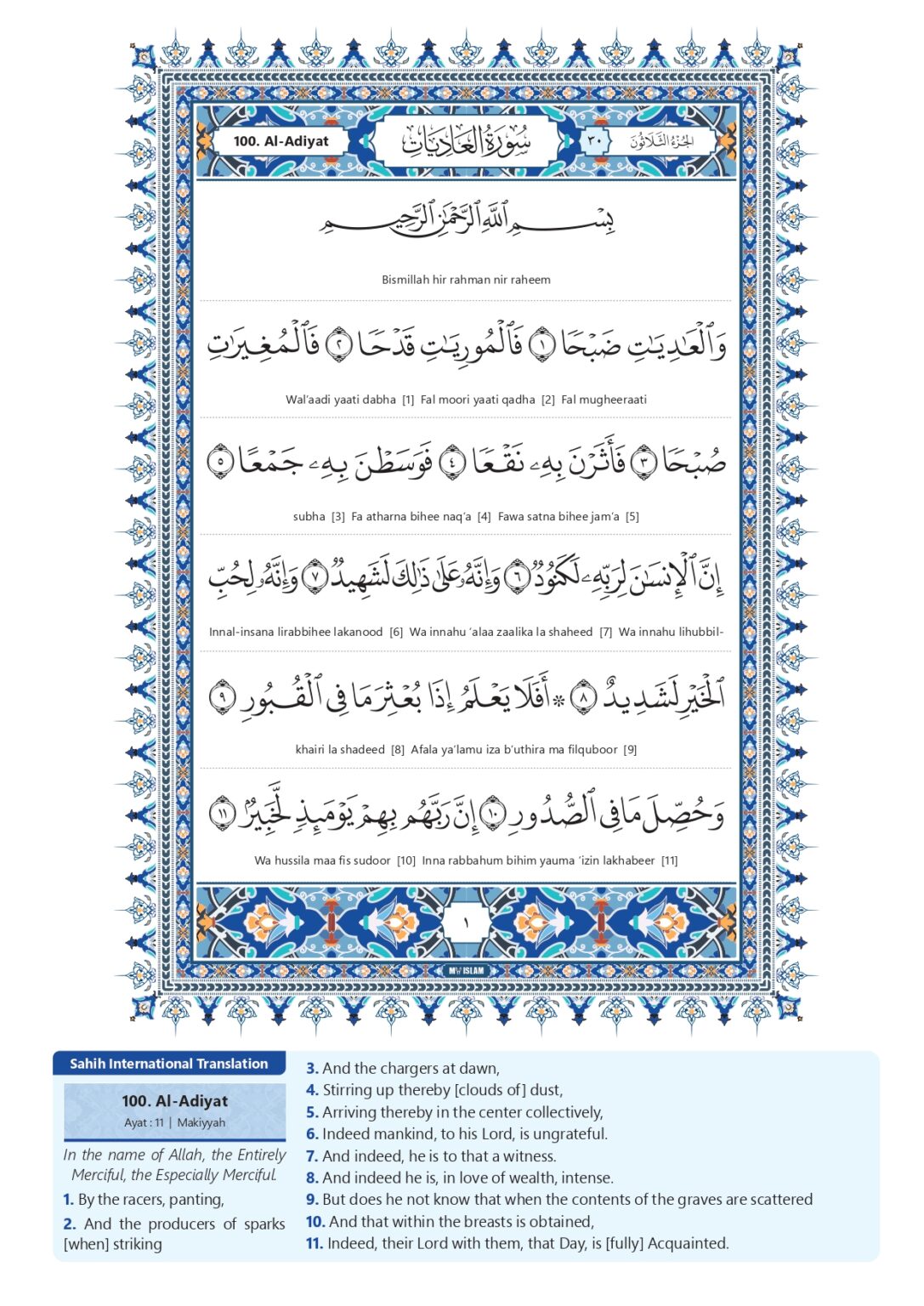 Surah Al Adiyat In English Transliteration Video To Correct Recitation 100