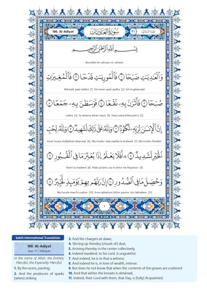Surah Al Adiyat in English Transliteration quran om