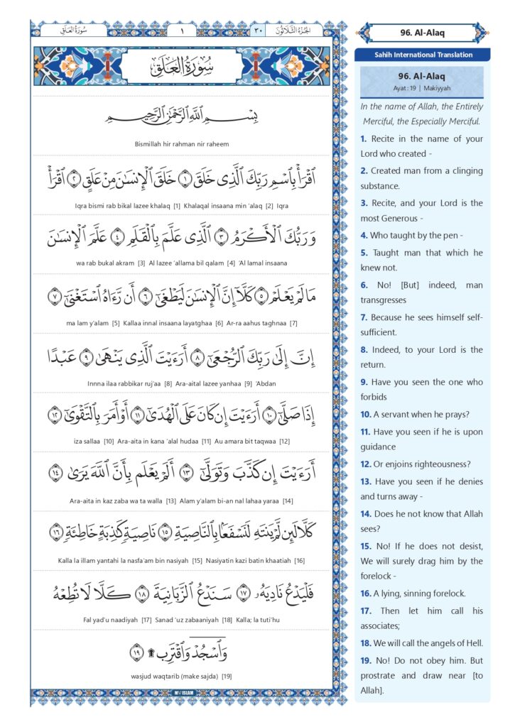 Surah Al Alaq in English Transliteration Quran OM