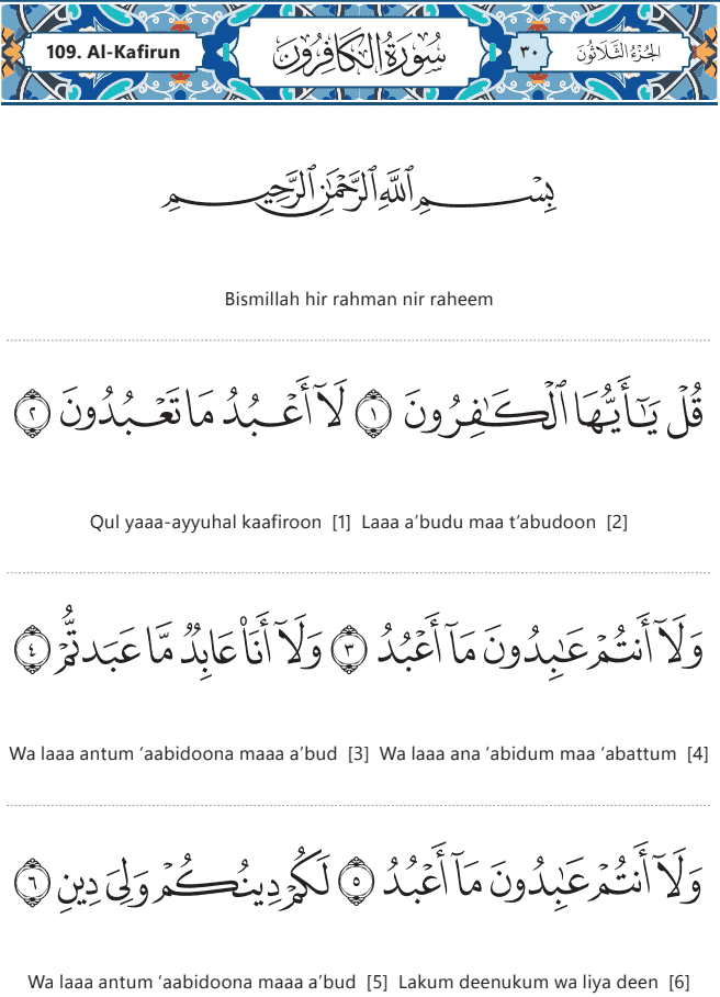 Surah Al-Kafirun Transliteration