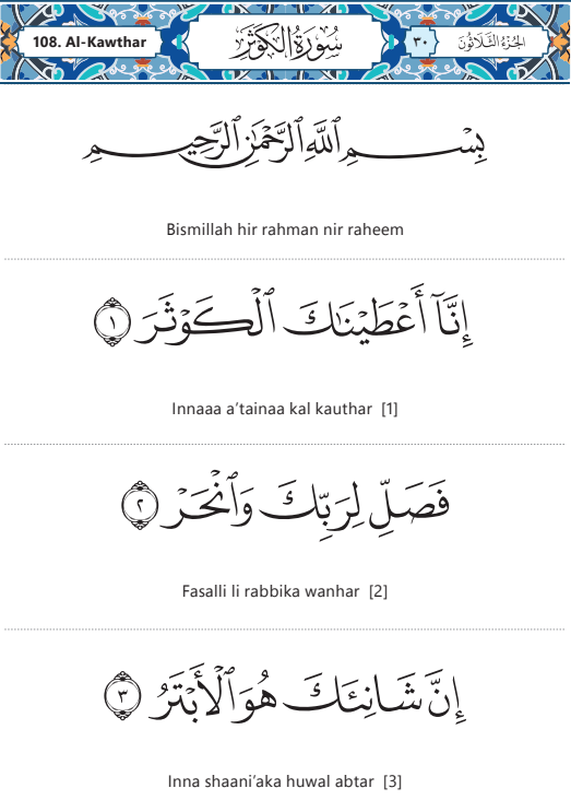 Surah Al-Kawthar Transliteration and Translation with Video