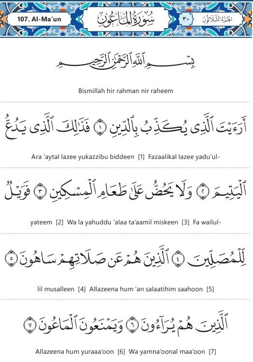 Surah Al-Maun Transliteration