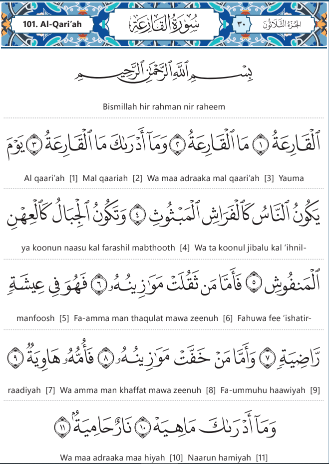Surah Quraish In English Transliteration 100 Accurate 3 Minute 