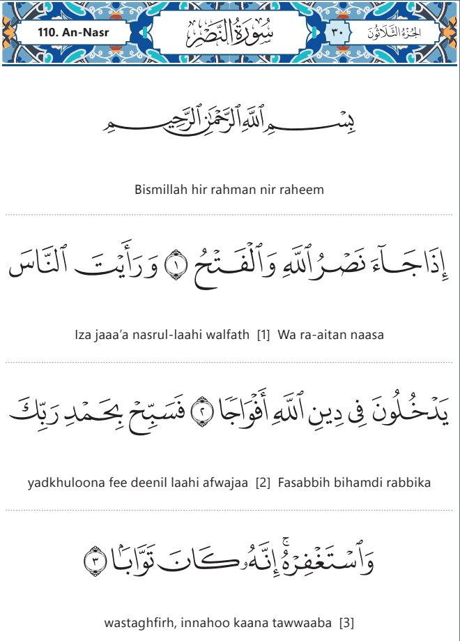 Surah An-Nasr Transliteration and Translation with Video to Correct ...