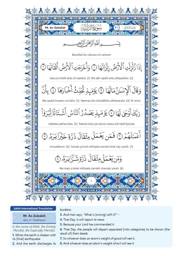 Surah Az Zalzalah in English Transliteration quran om