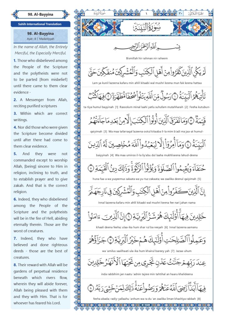 Surah Bayyinah Transliteration Quran Om