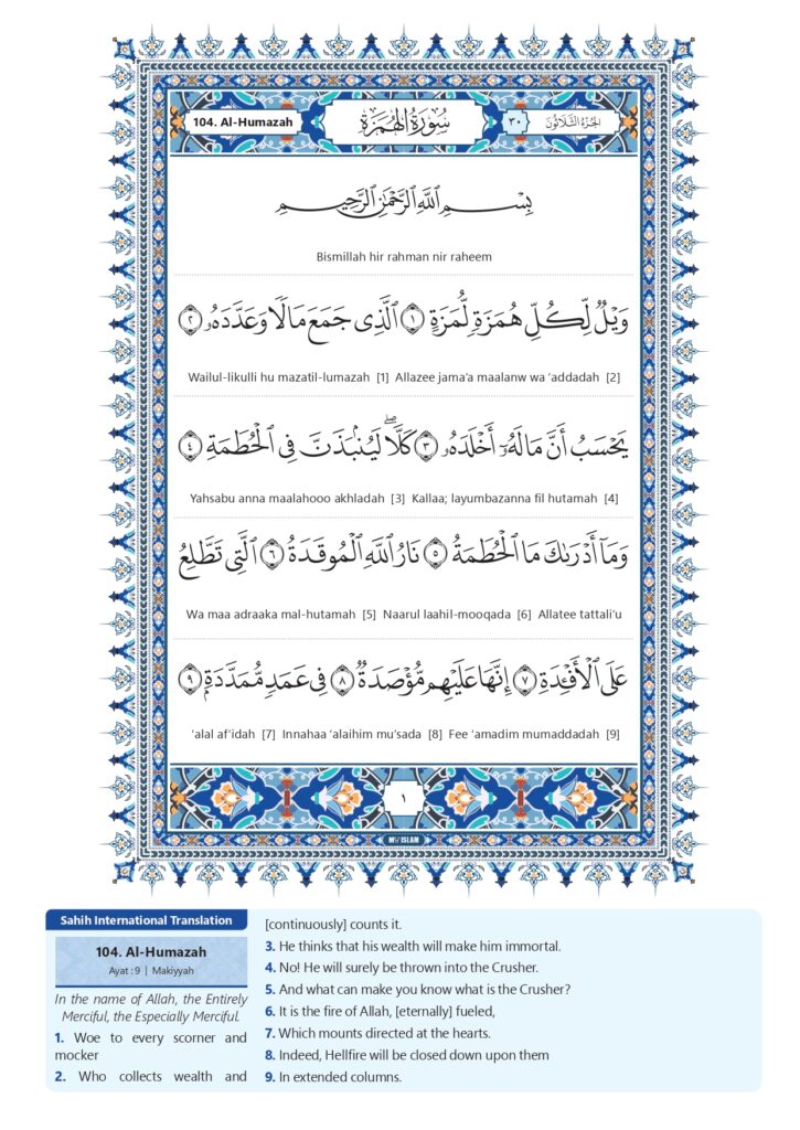 Surah Humazah in English Transliteration quran om