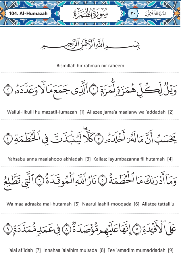 Surah Humazah Surah Humazah