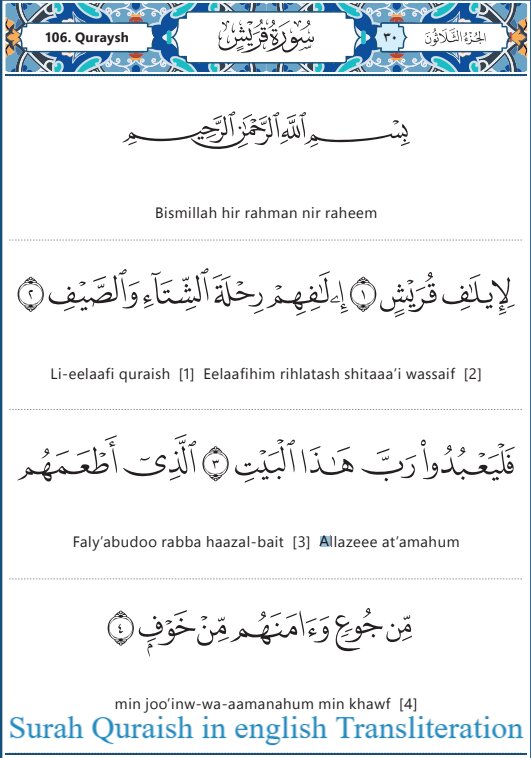 Surah Quraish In English Transliteration 100 Accurate 3 Minute 