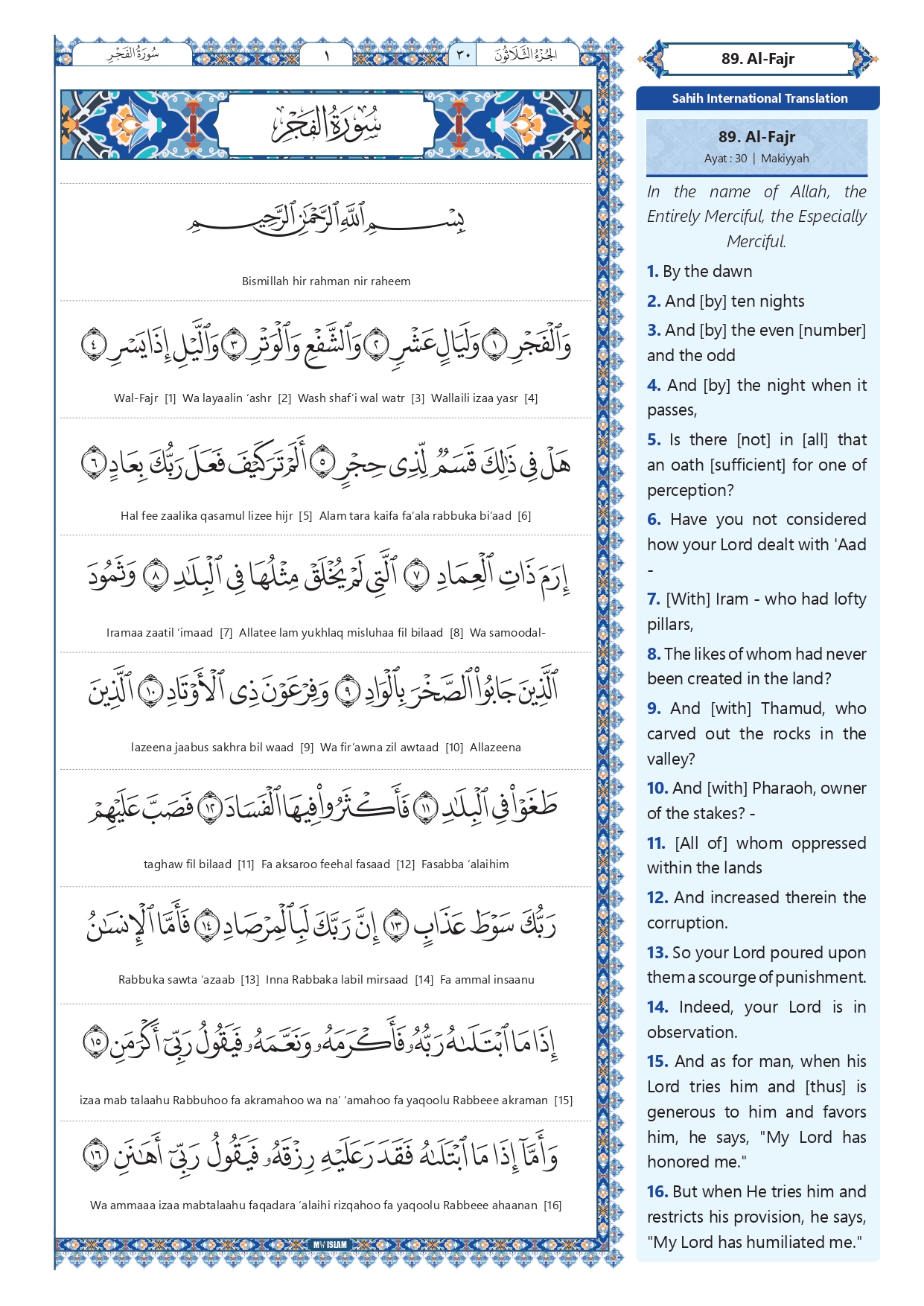 read surah fajr online