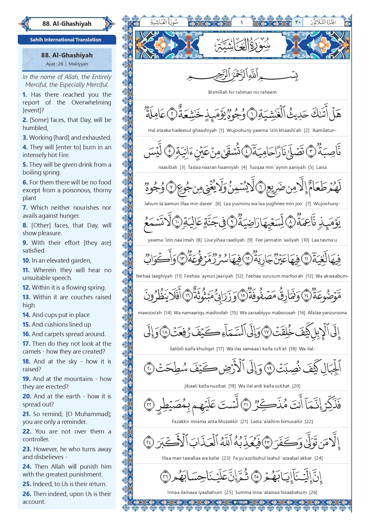 read surah ghashiyah online