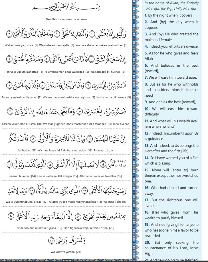 surah al lail in english