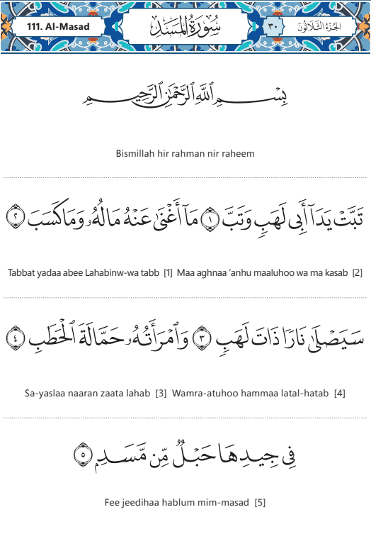 surah-al-masad-transliteration