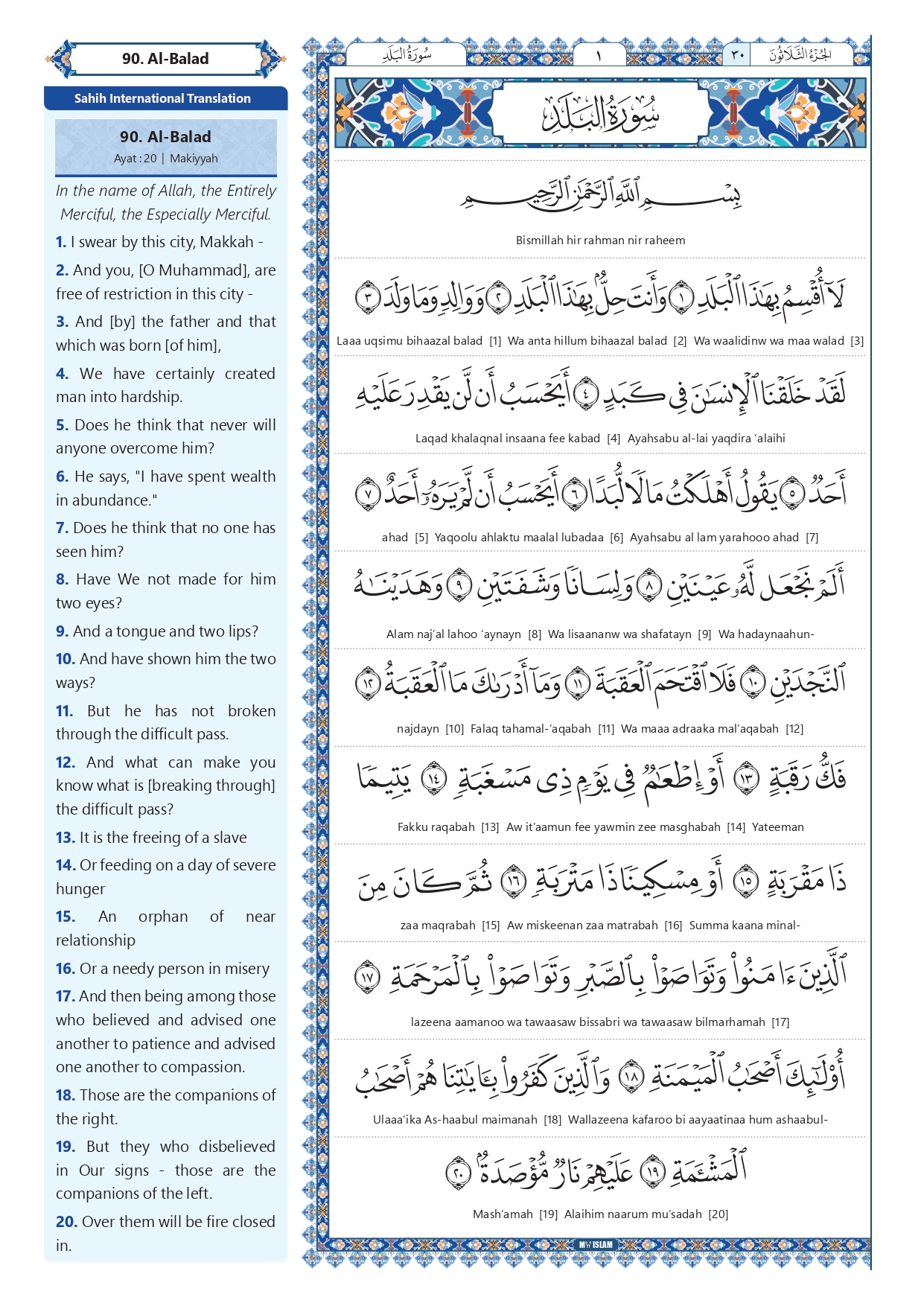 surah balad transliteration 90