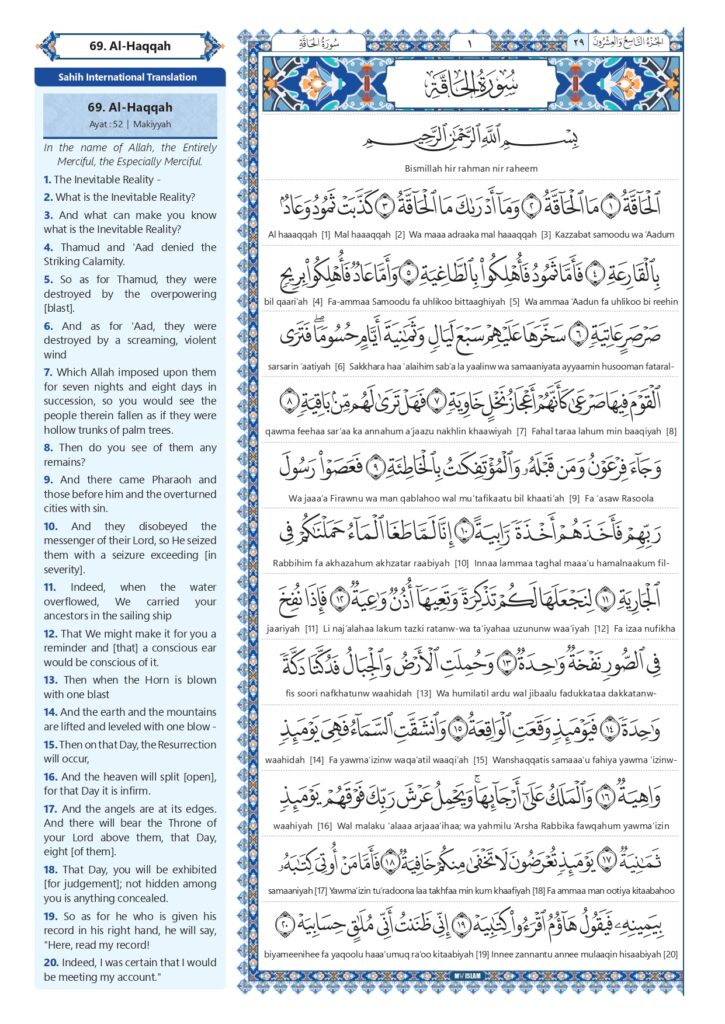 surah al haqqah in english Transliteration