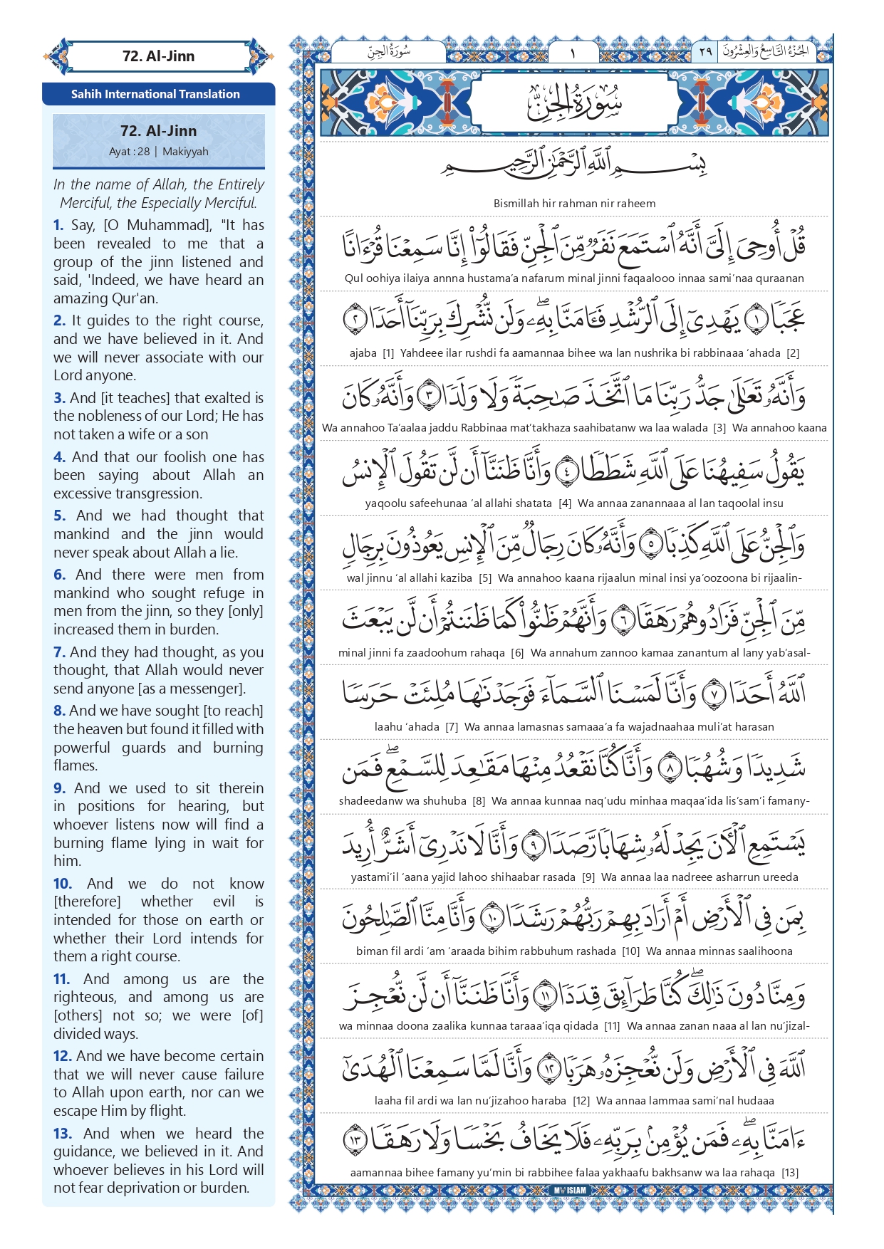 surah jinn transliteration