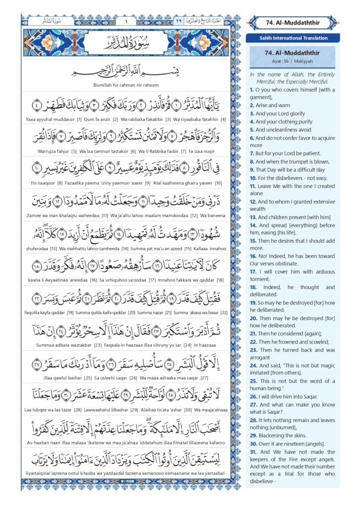 surah muddathir transliteration