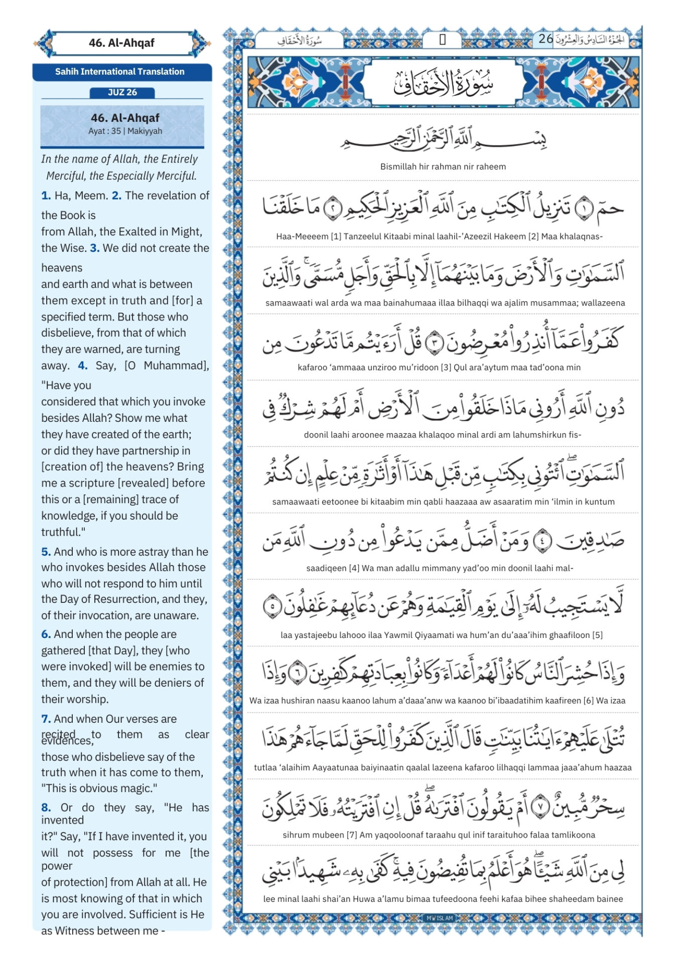 Surah Ahqaf in English Transliteration