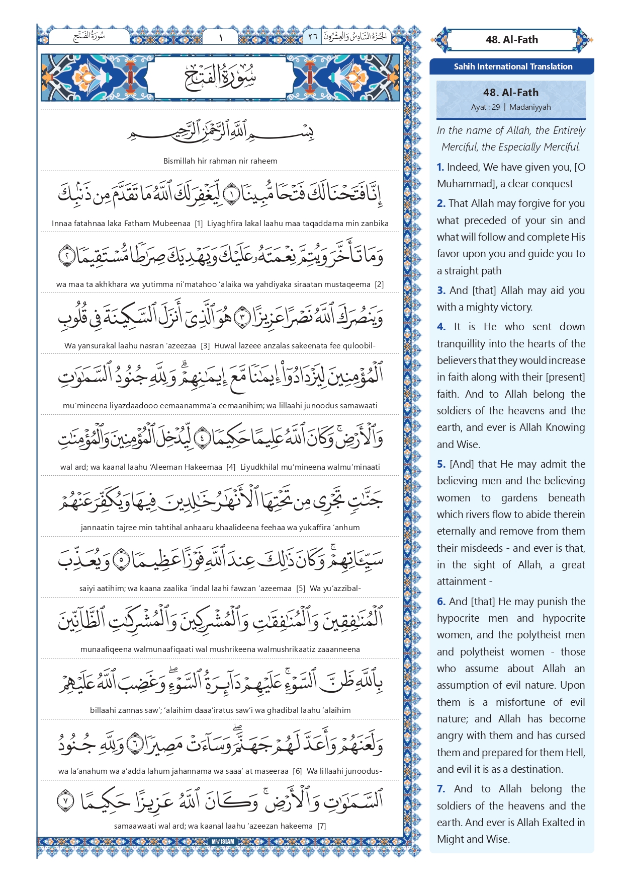 Surah Al-Fath in English Transliteration