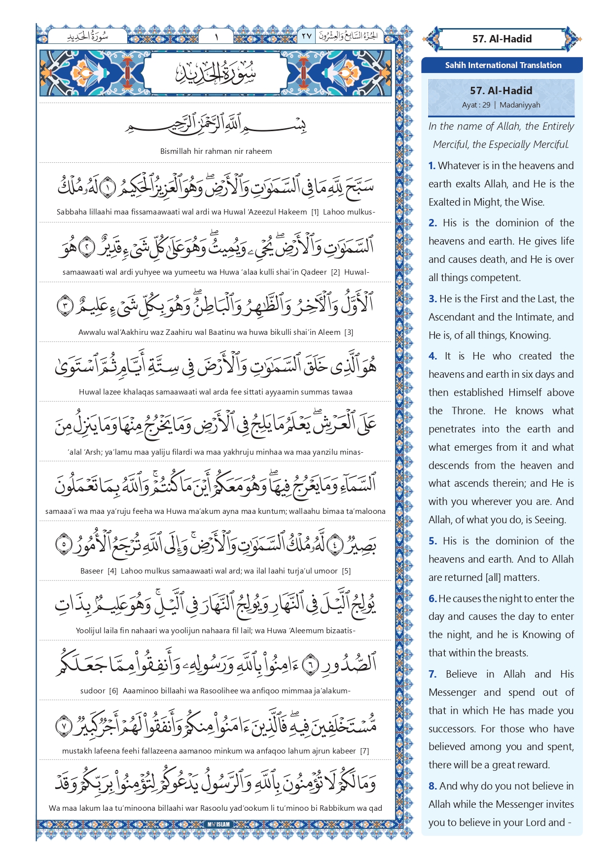 Surah Al Hadid in English Transliteration