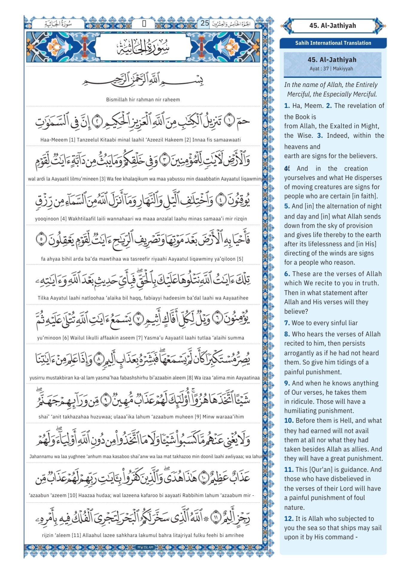 Surah Al Jathiya in English Transliteration