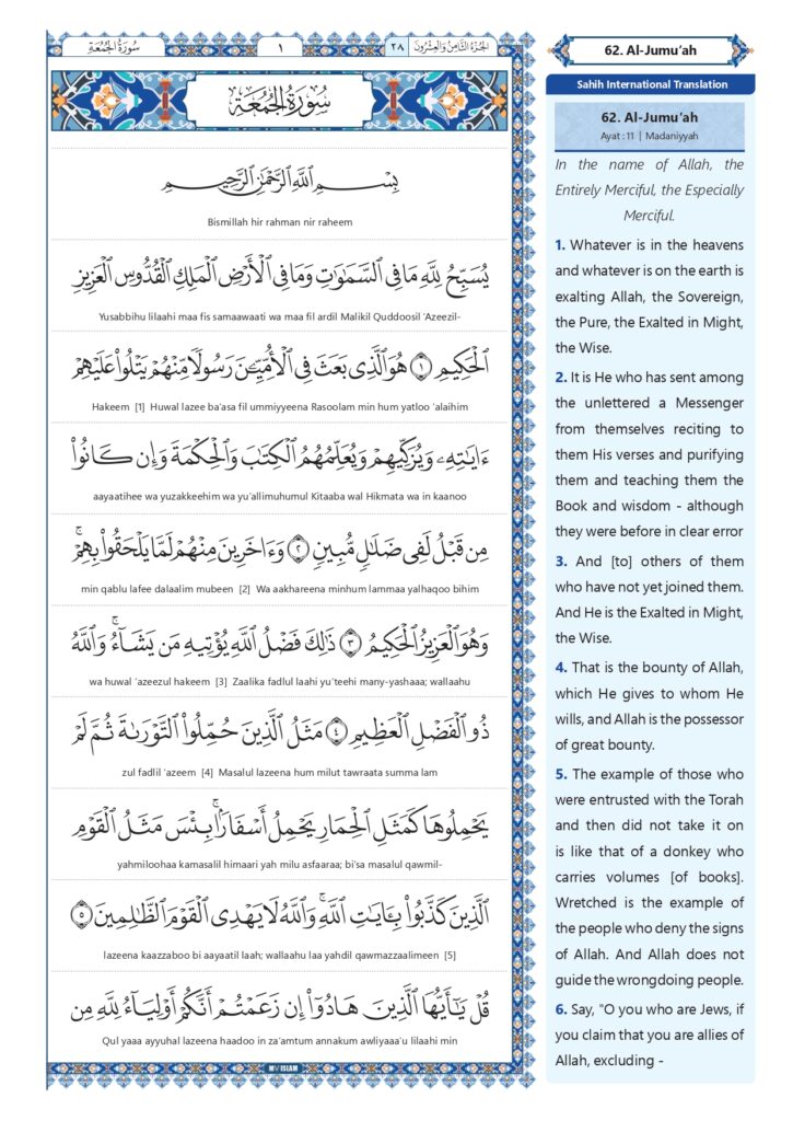 Surah Al Jumu'ah in english Transliteration