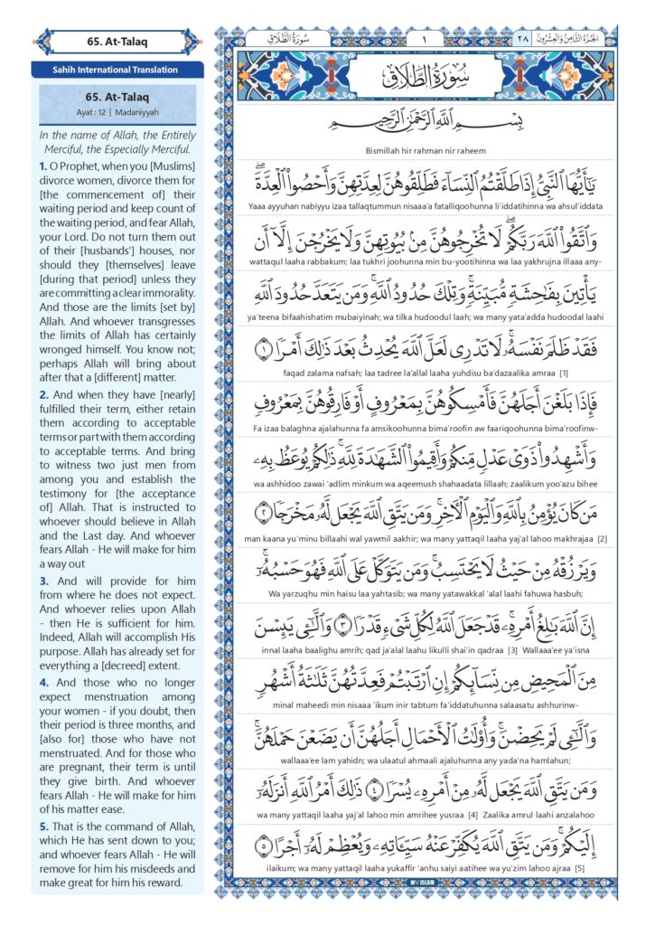 Surah At-Talaq in english Transliteration