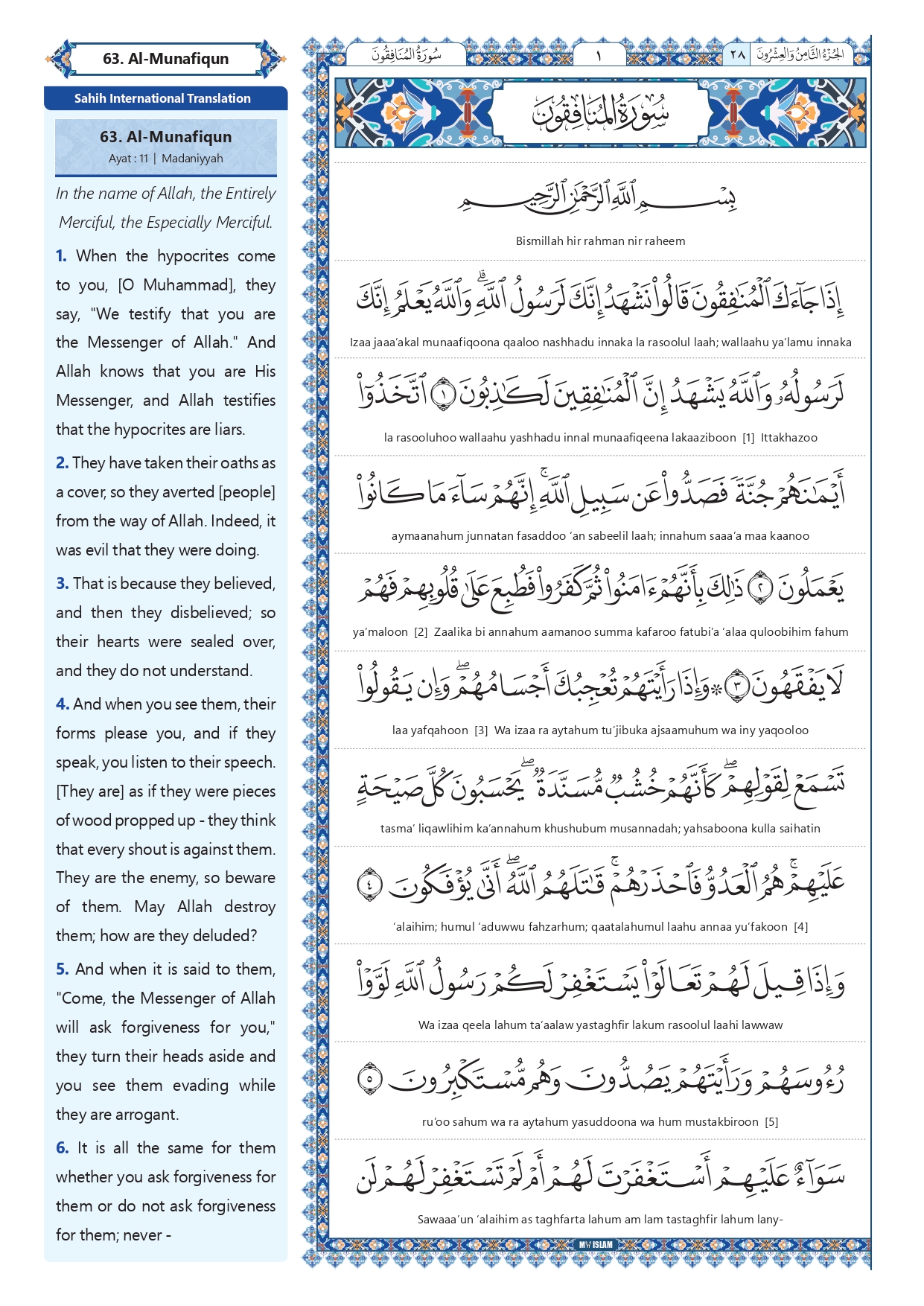 Surah Munafiqun in english Transliteration